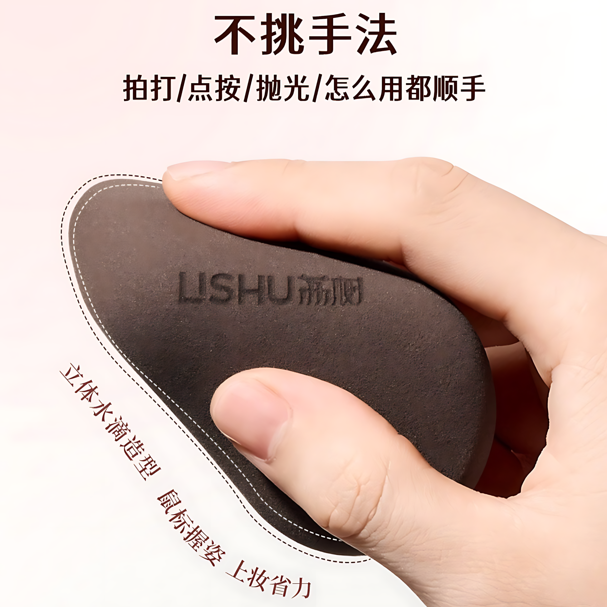 LISHU 4D Make-up Sponge 2pcs 荔树4D扭蛋粉扑