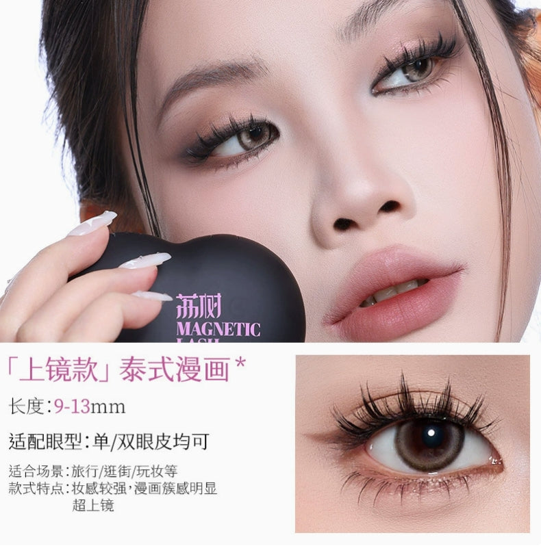 LISHU Magnetic False Eyelashes 荔树磁吸假睫毛