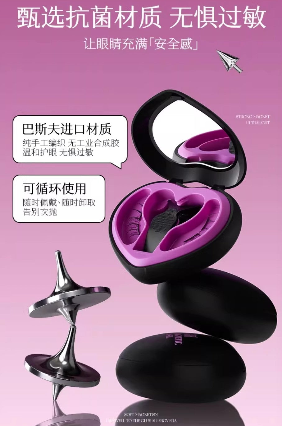LISHU Magnetic False Eyelashes 荔树磁吸假睫毛