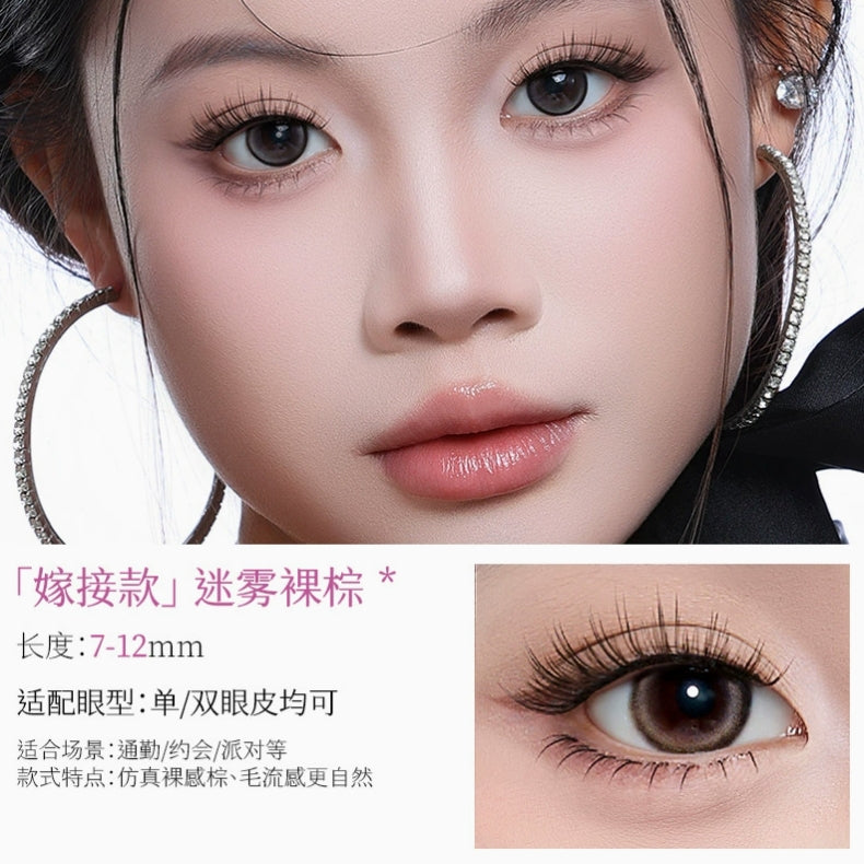 LISHU Magnetic False Eyelashes 荔树磁吸假睫毛