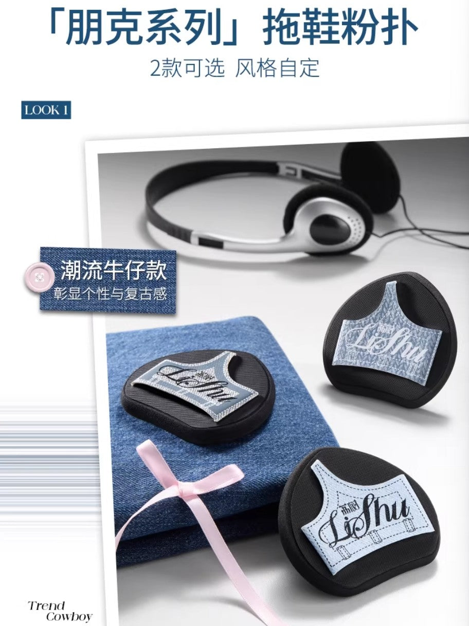 LISHU Punk Series - Slipper Powder Puff 3pcs/box 荔树朋克系列-拖鞋粉扑