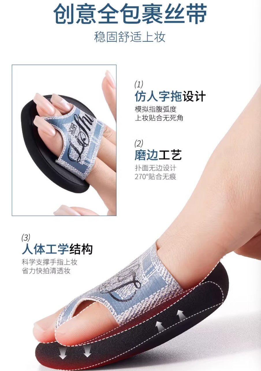 LISHU Punk Series - Slipper Powder Puff 3pcs/box 荔树朋克系列-拖鞋粉扑