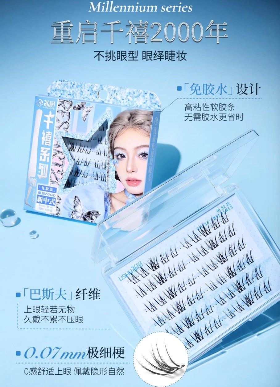 LISHU Reboot Millennium Series Glue-Free False Eyelashes 54pcs/60pcs 荔树重启千禧系列免胶假睫毛