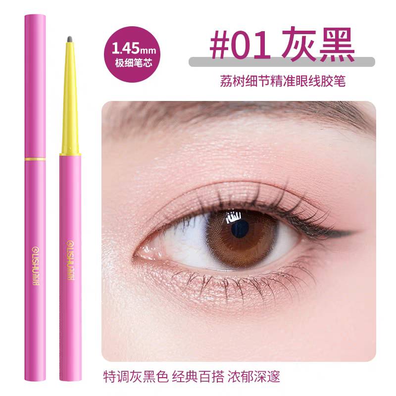 LISHU Detail Eyeliner Gel Pencil 70mg 荔树细节眼线胶笔