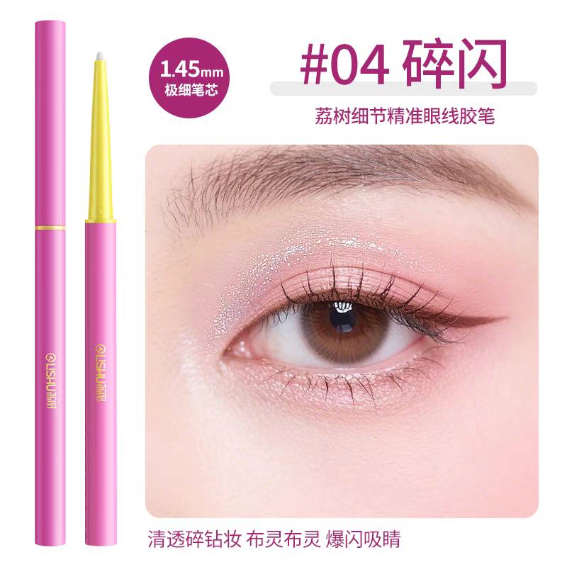 LISHU Detail Eyeliner Gel Pencil 70mg 荔树细节眼线胶笔