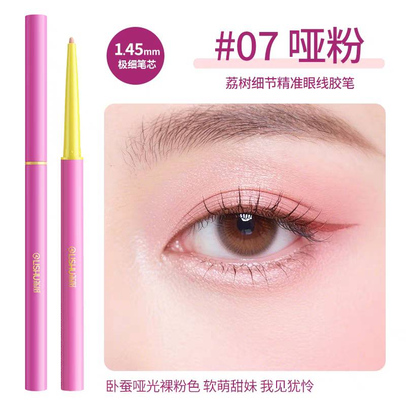 LISHU Detail Eyeliner Gel Pencil 70mg 荔树细节眼线胶笔
