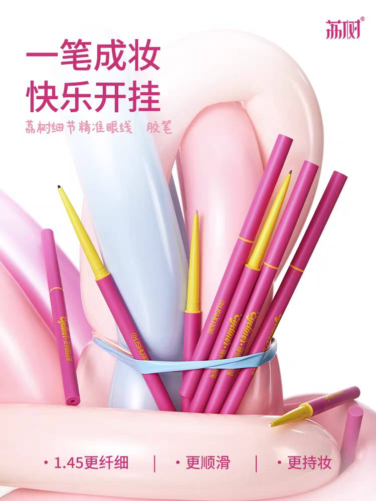 LISHU Detail Eyeliner Gel Pencil 70mg 荔树细节眼线胶笔