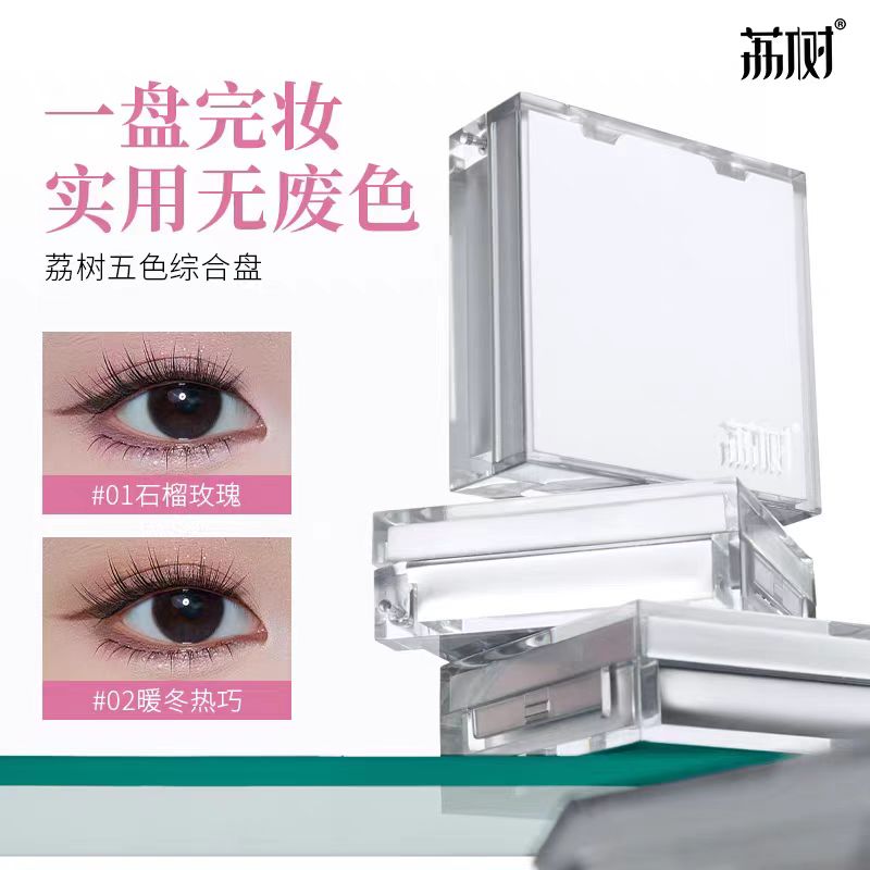 LISHU Five-Color Mini Comprehensive Palette 10.2g 荔树五色迷你综合盘