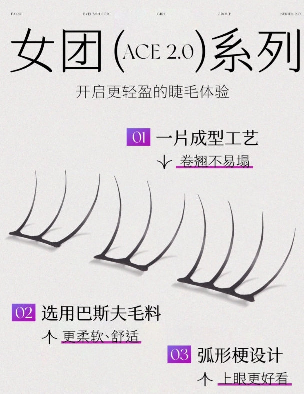 LISHU Girls Group 2.0 Natural False Eyelashes 48pcs/box 荔树女团新假睫毛