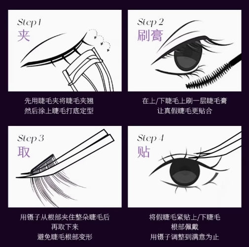 LISHU Girls Group 2.0 Natural False Eyelashes 48pcs/box 荔树女团新假睫毛