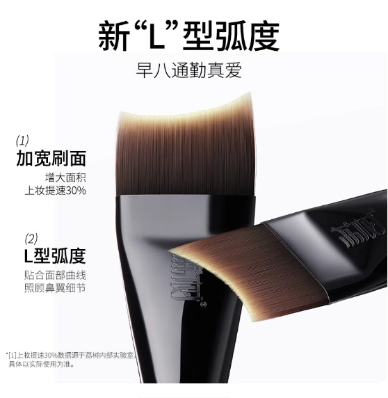 LISHU Punk L-Type Foundation Makeup Brush 1pc 荔树L型粉底刷