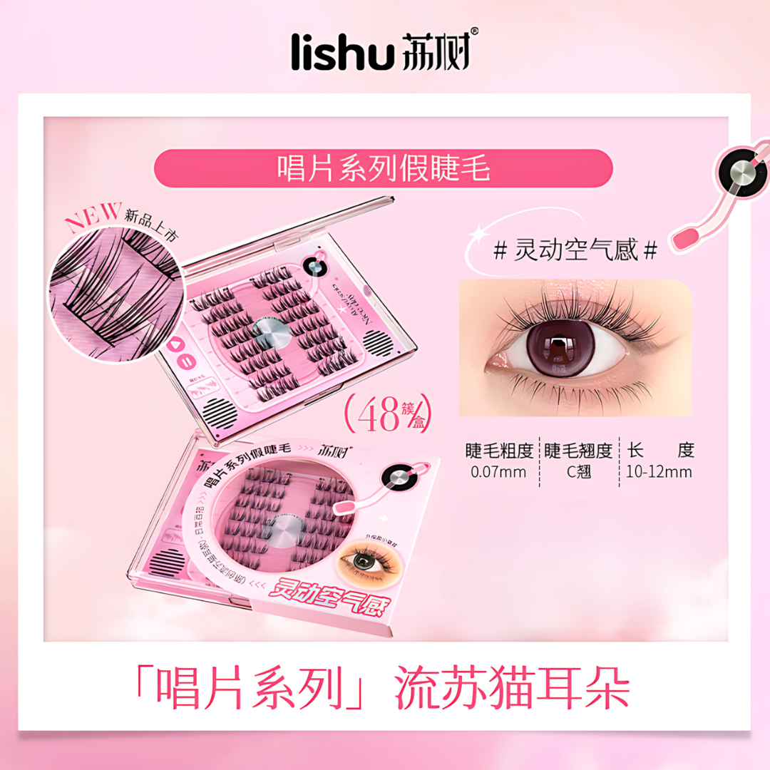 LISHU Record Series False Eyelash 1box 荔树唱片系列假睫毛