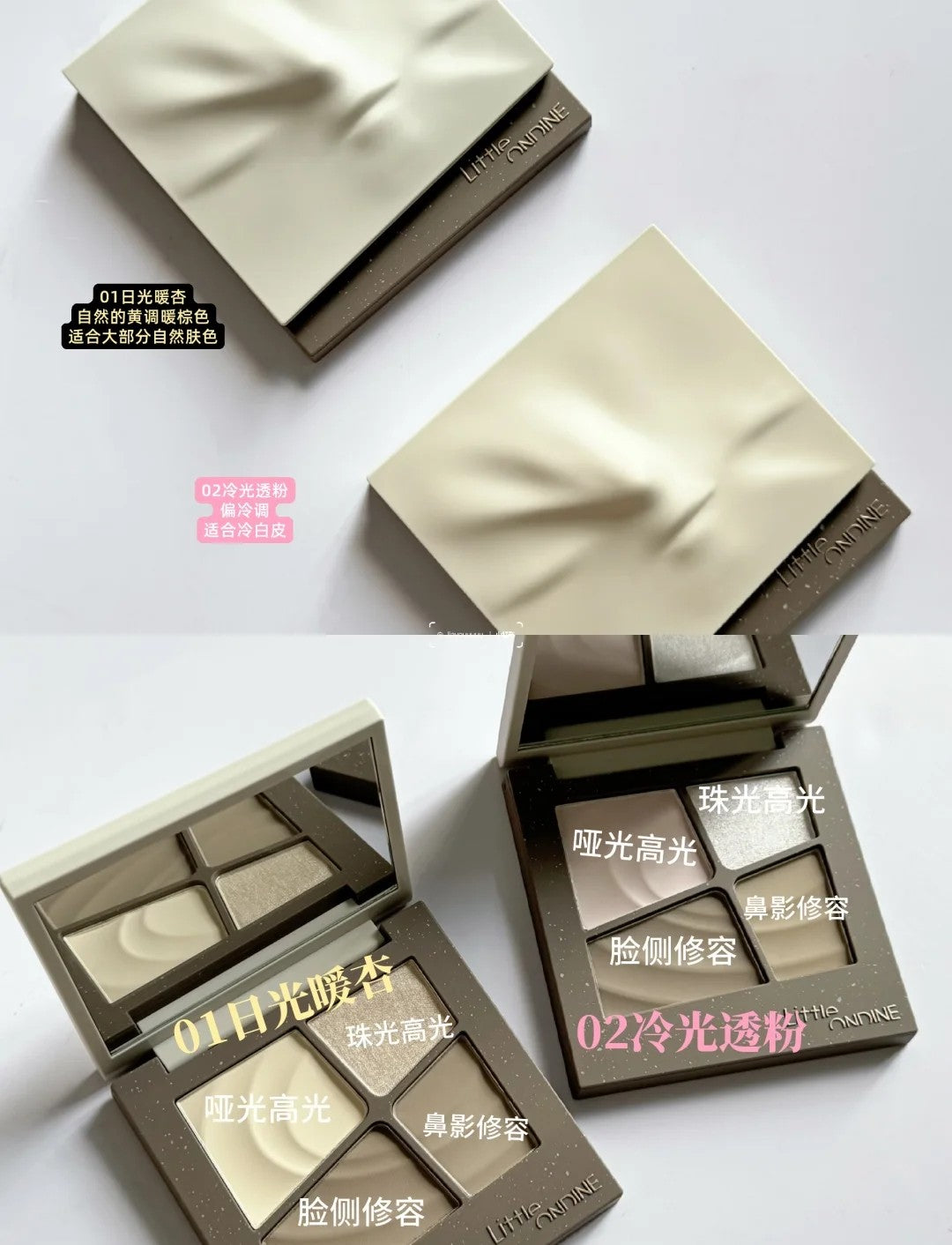 LITTLE ONDINE Modeling Highlight And Contour Palette 9.5g 小奥汀建模高光修容粉盘