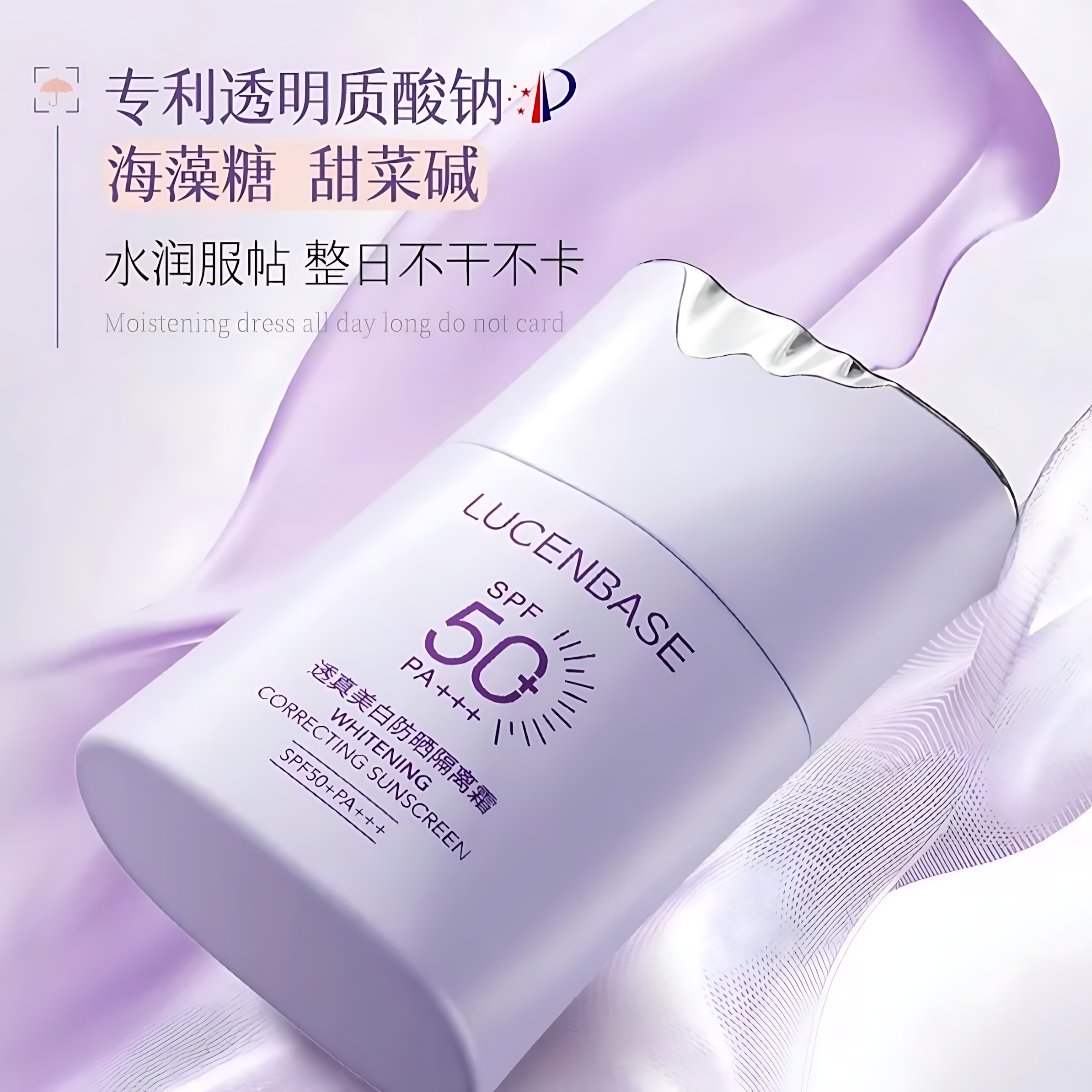 LUCENBASE Whitening Correcting Sunscreen SPF50+PA+++ 50g 透真美白防晒隔离霜