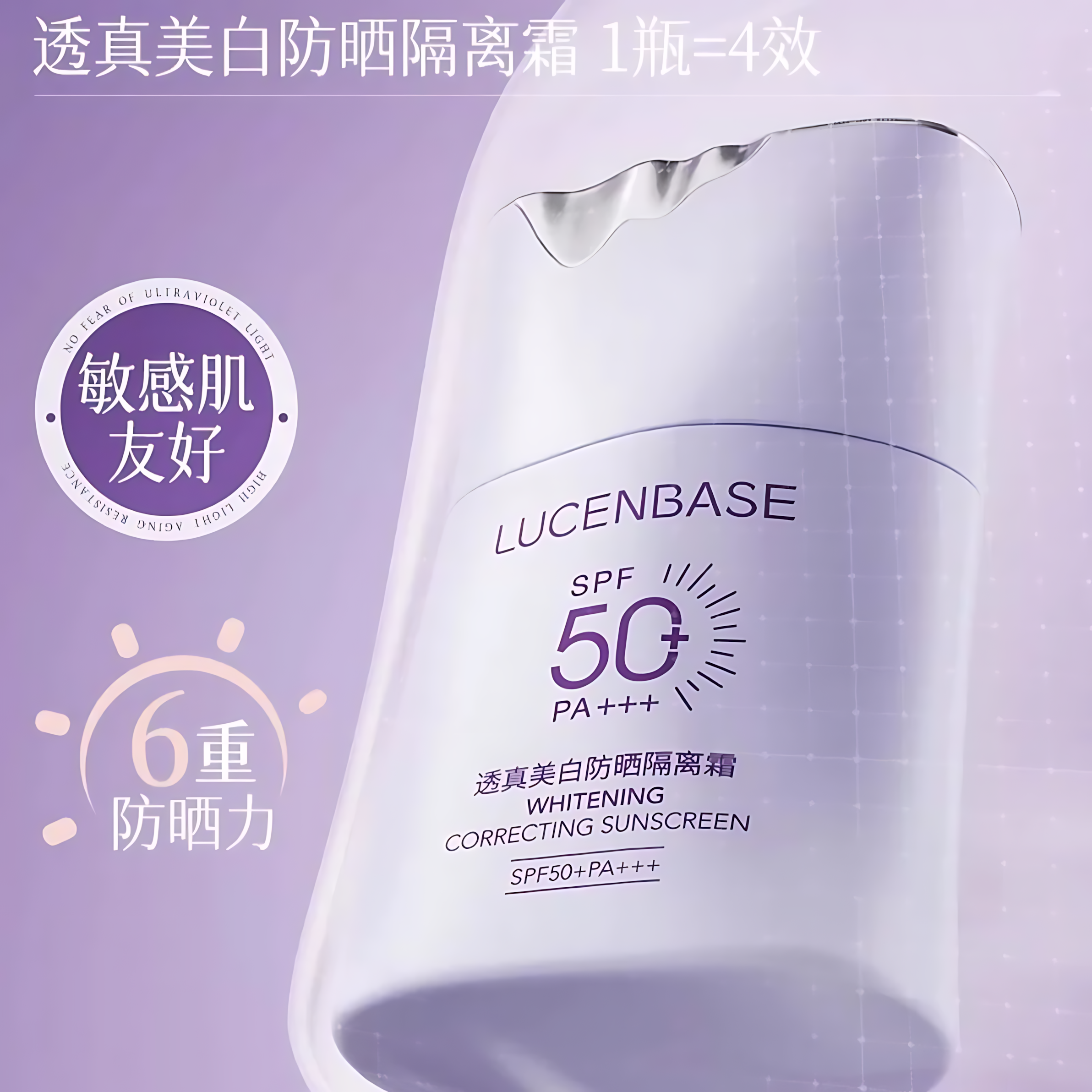 LUCENBASE Whitening Correcting Sunscreen SPF50+PA+++ 50g 透真美白防晒隔离霜