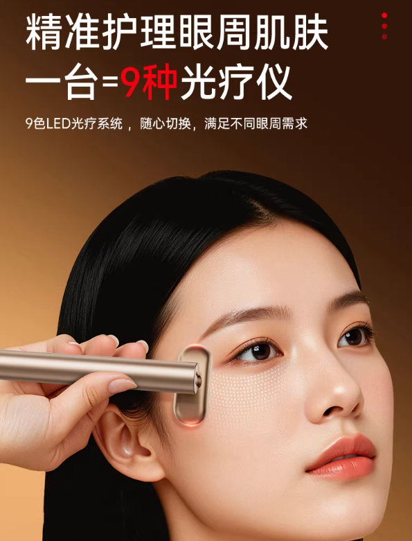L'QUALYN 9-Color LED Beauty Wand 欧泉琳9彩LED美颜棒