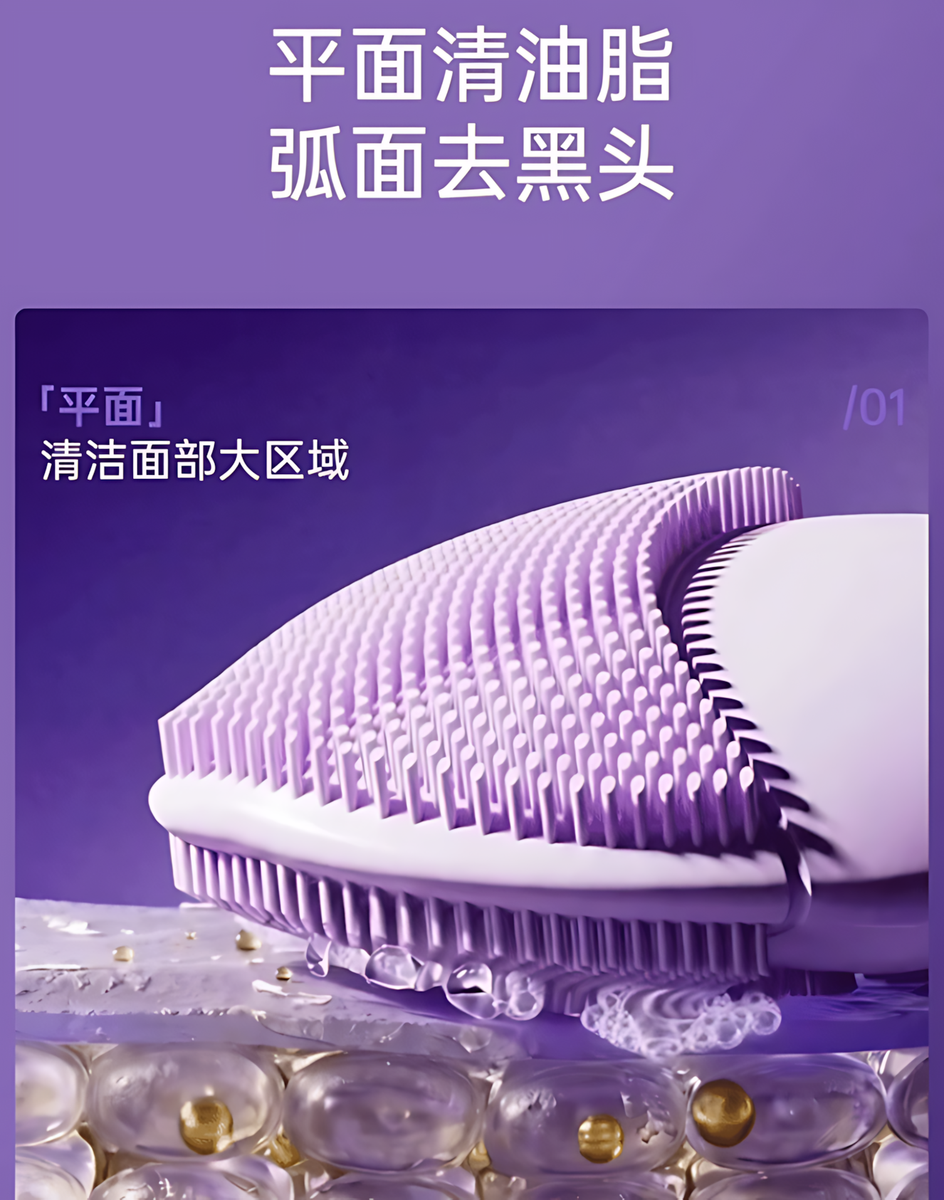 L'QUALYN Electric Silicone Facial Cleansing Device 欧泉琳电动硅胶洁面仪