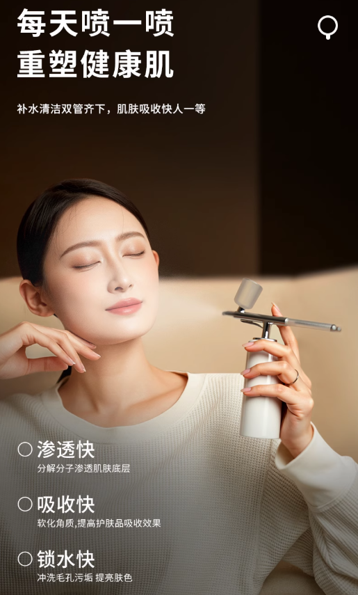 L'QUALYN High-Pressure Oxygen Infusion Device 欧泉琳水光高压注氧仪