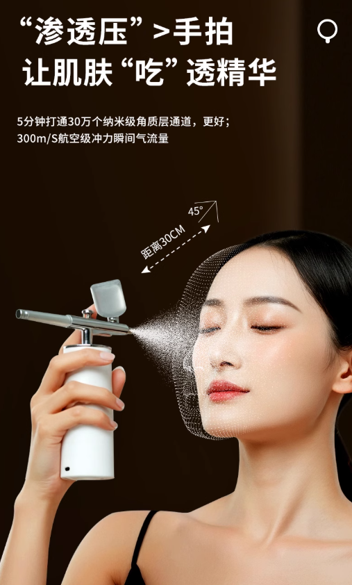 L'QUALYN High-Pressure Oxygen Infusion Device 欧泉琳水光高压注氧仪