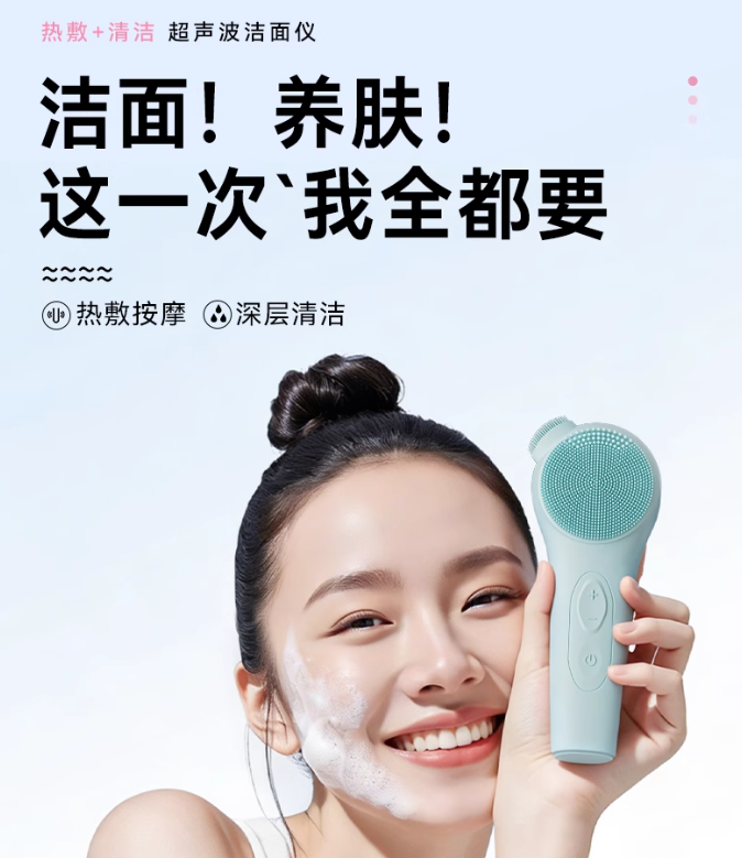 L'QUALYN Silicone Facial Cleansing Device 欧泉琳硅胶洁面仪