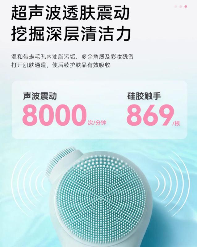 L'QUALYN Silicone Facial Cleansing Device 欧泉琳硅胶洁面仪