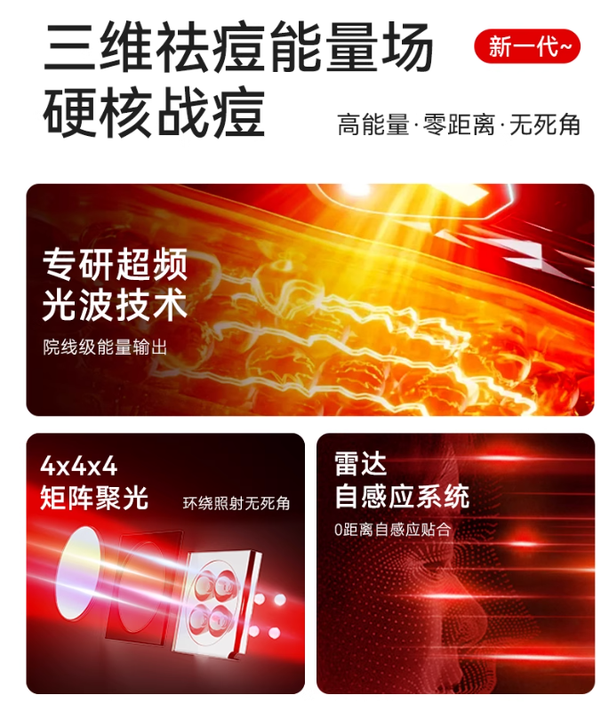 L'QUALYN LED Photon Skin Rejuvenation and Whitening Device 欧泉琳LED光子嫩肤焕白仪