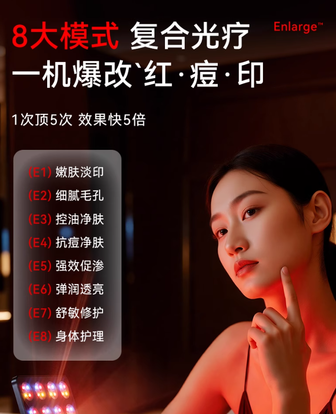 L'QUALYN LED Photon Skin Rejuvenation and Whitening Device 欧泉琳LED光子嫩肤焕白仪