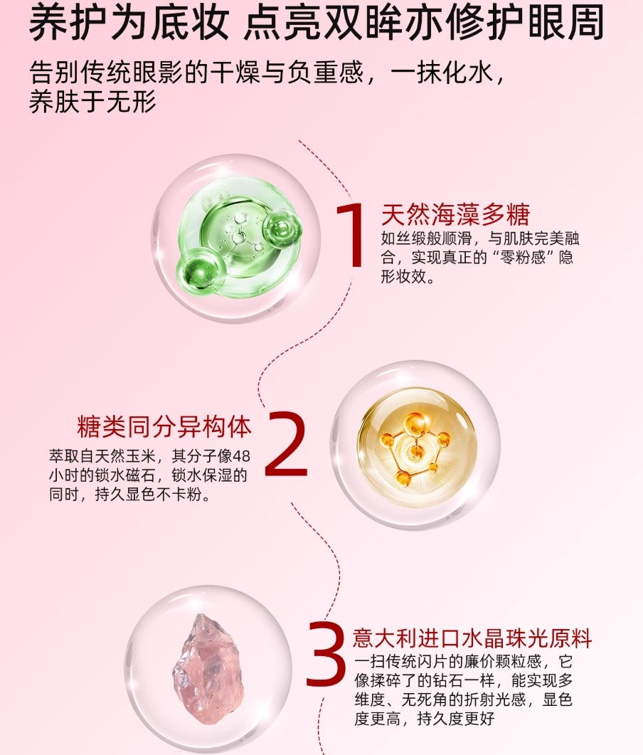 Lazyfun Jelly Fit Eyeshadow Stick 3g 徕梵果冻眼影棒