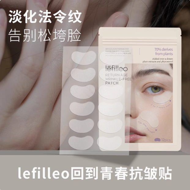 Lefilleo Return Age Wrinkle-free Patch 12pcs/sheet 丽菲欧回到青春抗皱贴片