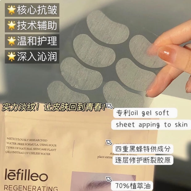 Lefilleo Return Age Wrinkle-free Patch 12pcs/sheet 丽菲欧回到青春抗皱贴片