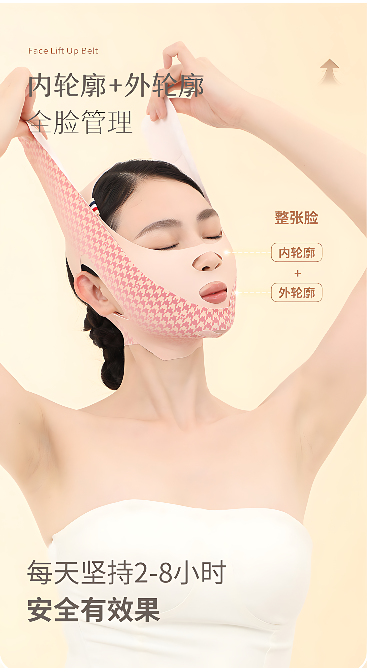 Light Mystery Lifting & Firming Face Mask 8.0pro 逆光之迷提拉紧致塑脸面罩8.0pro