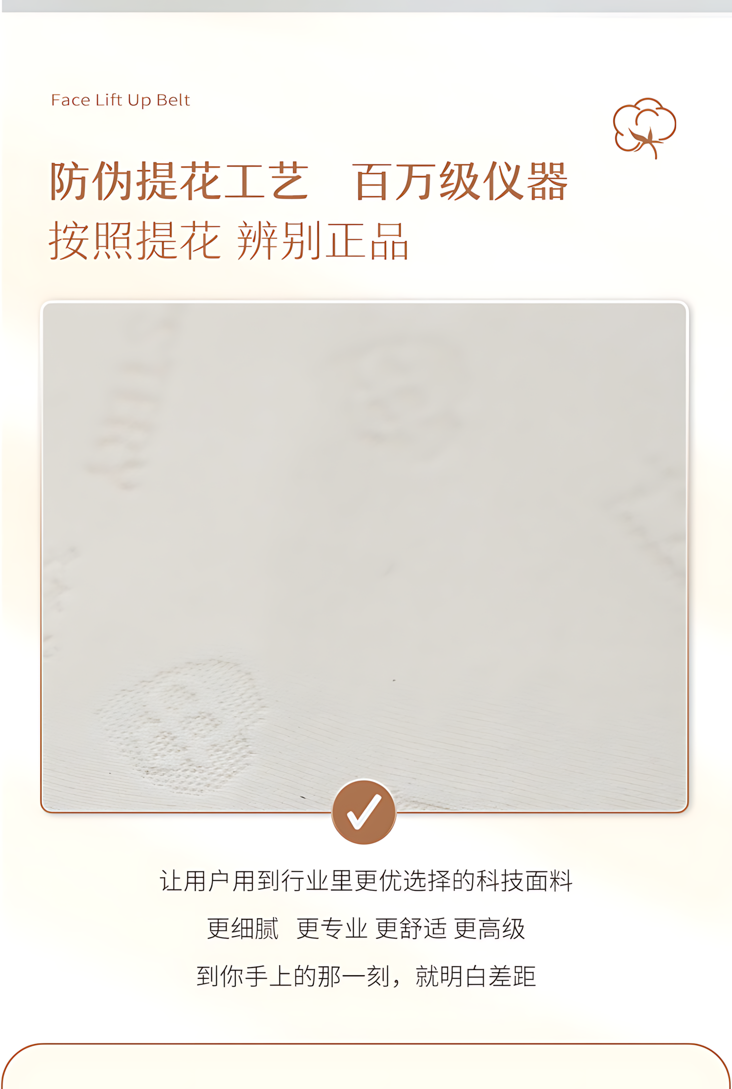 Light Mystery Lifting & Firming Face Mask 8.0pro 逆光之迷提拉紧致塑脸面罩8.0pro