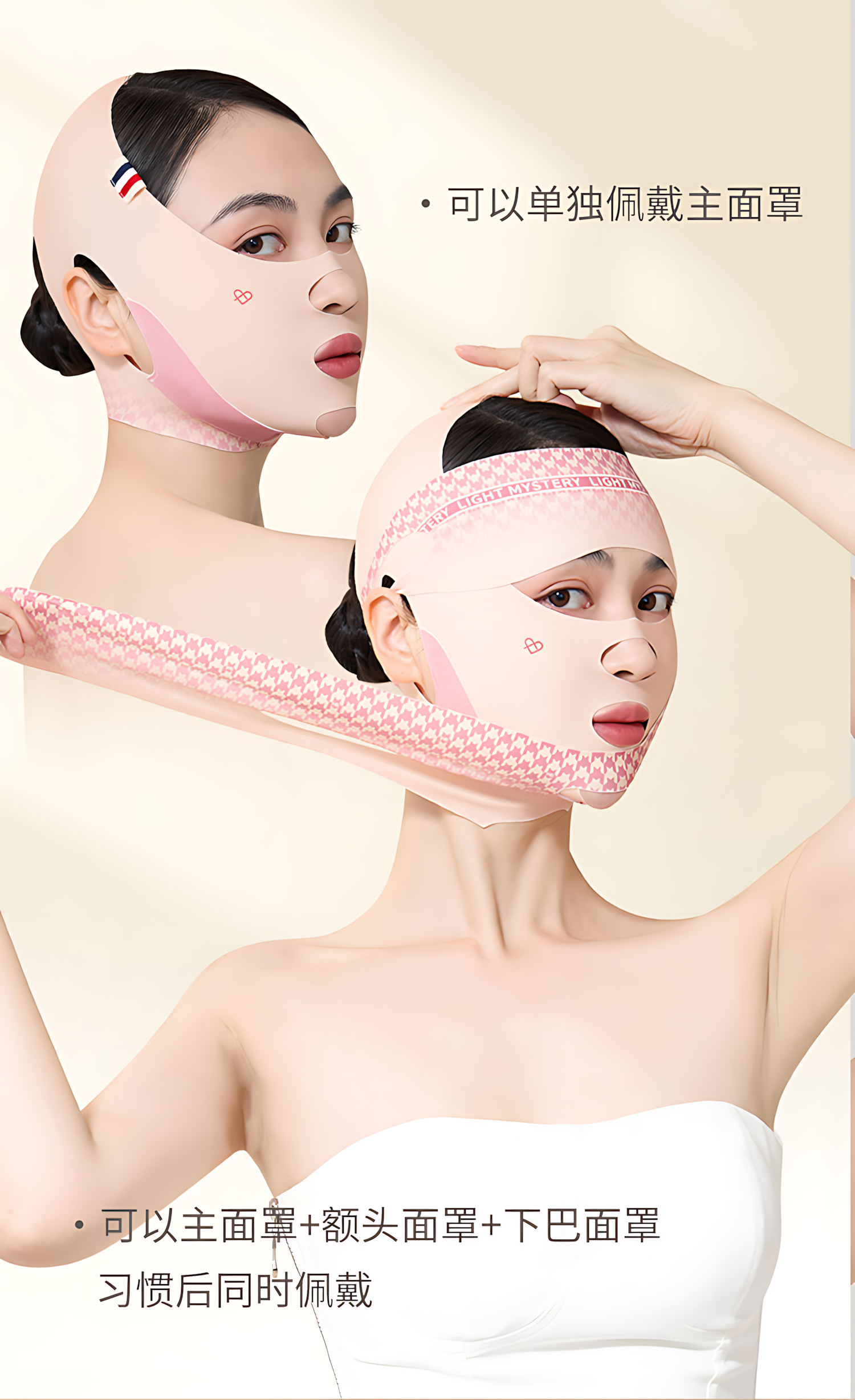 Light Mystery Lifting & Firming Face Mask 8.0pro 逆光之迷提拉紧致塑脸面罩8.0pro