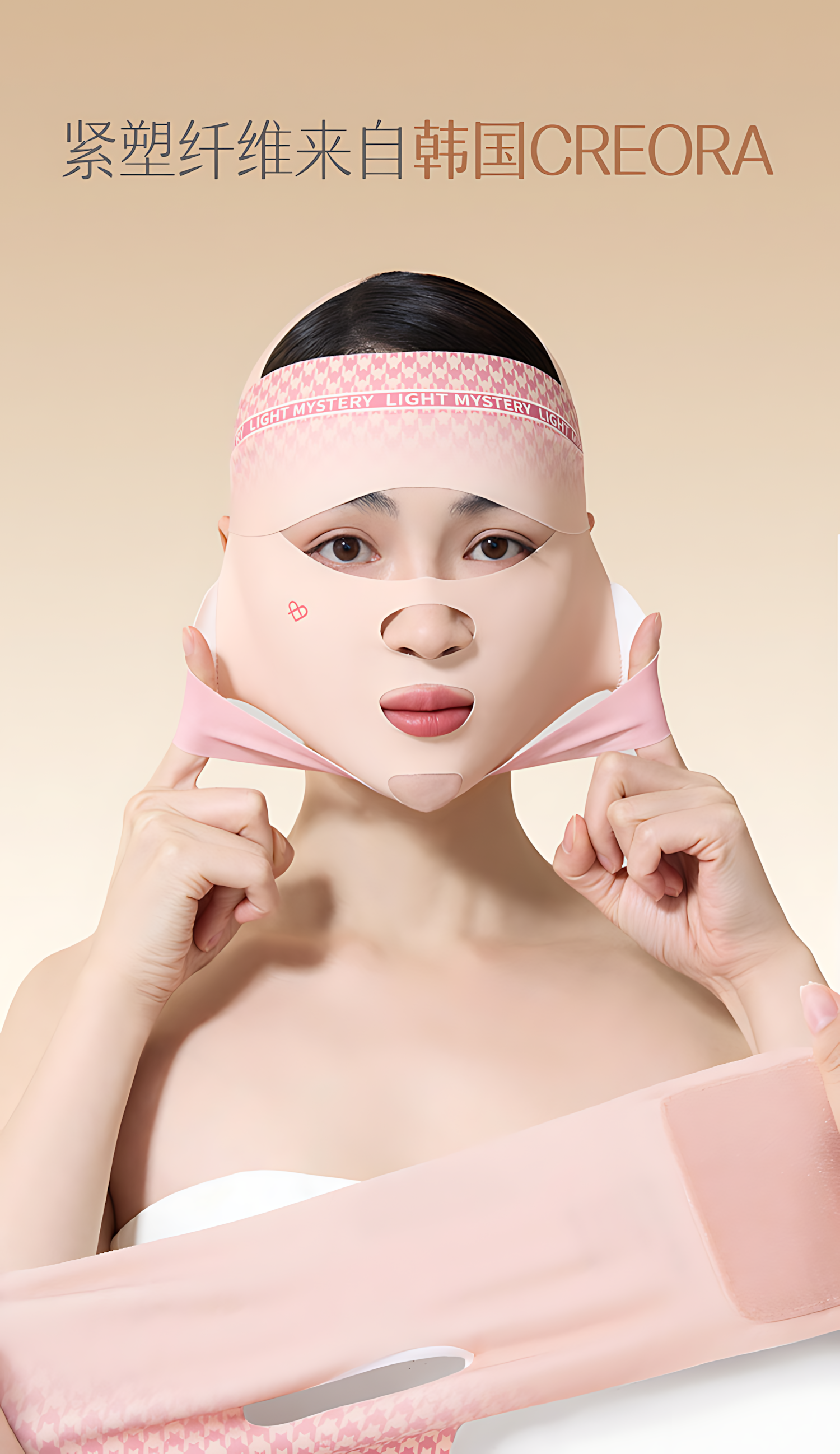 Light Mystery Lifting & Firming Face Mask 8.0pro 逆光之迷提拉紧致塑脸面罩8.0pro