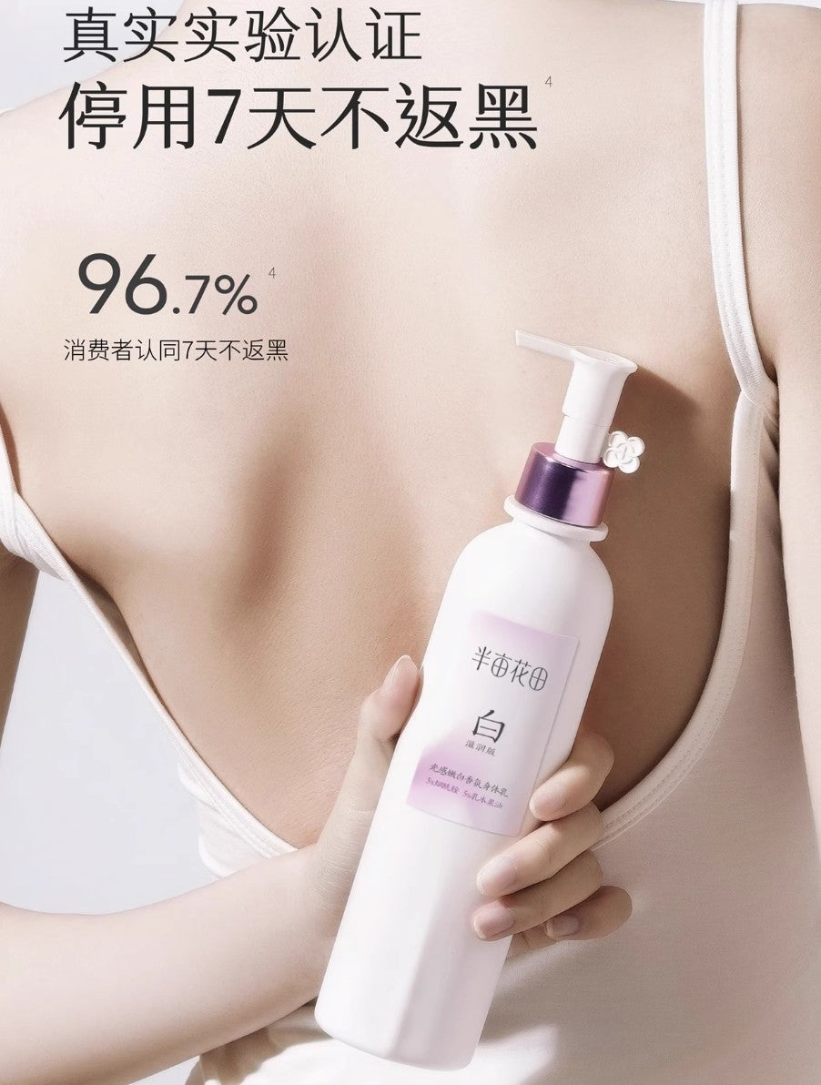 Little Dream Garden Brightening Whitening Fragrance Body Lotion 200ml 半亩花田光感嫩白香氛身体乳