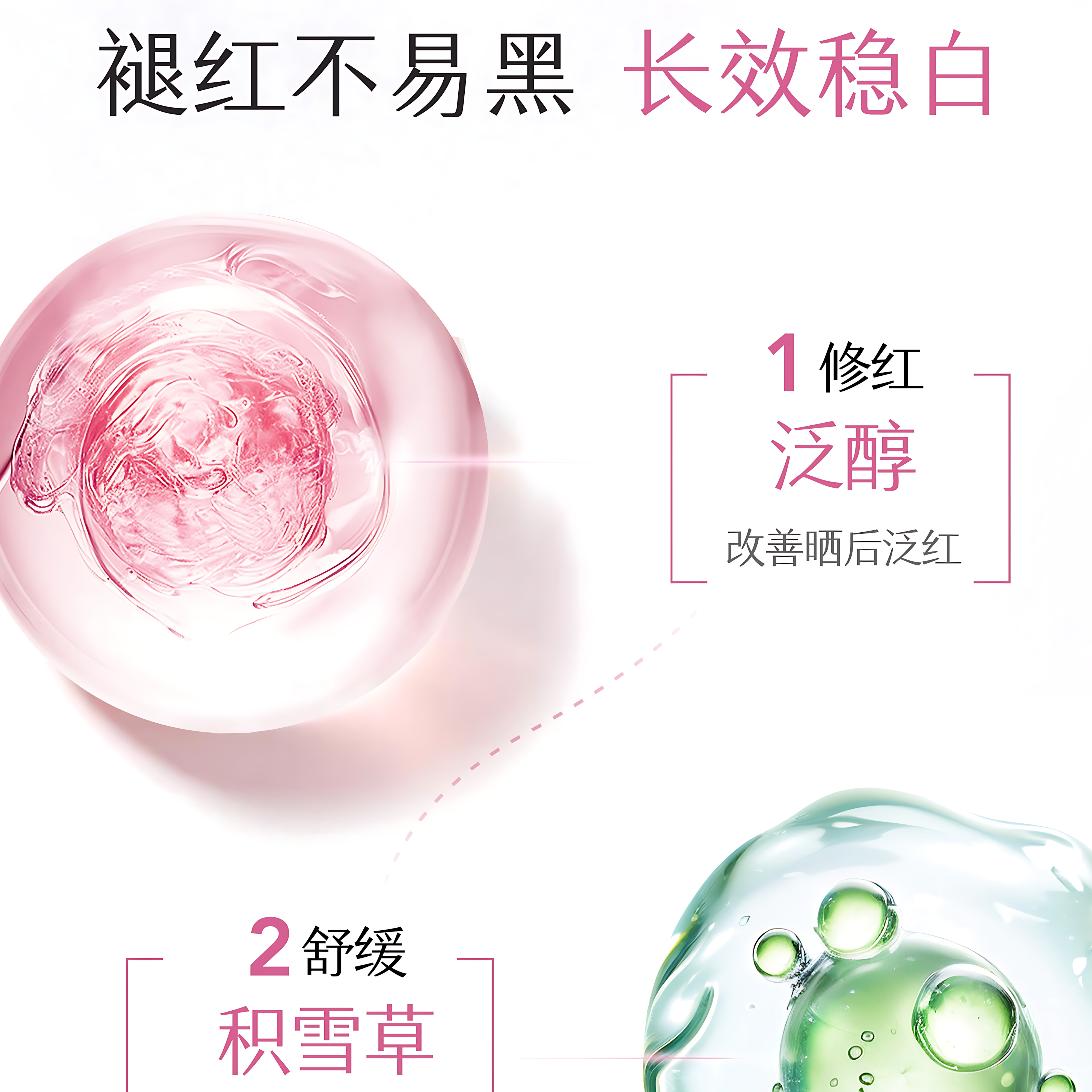 Little Dream Garden Whitening and Brightening Fragrant Body Lotion 250ml 半亩花田美白透亮香氛身体乳