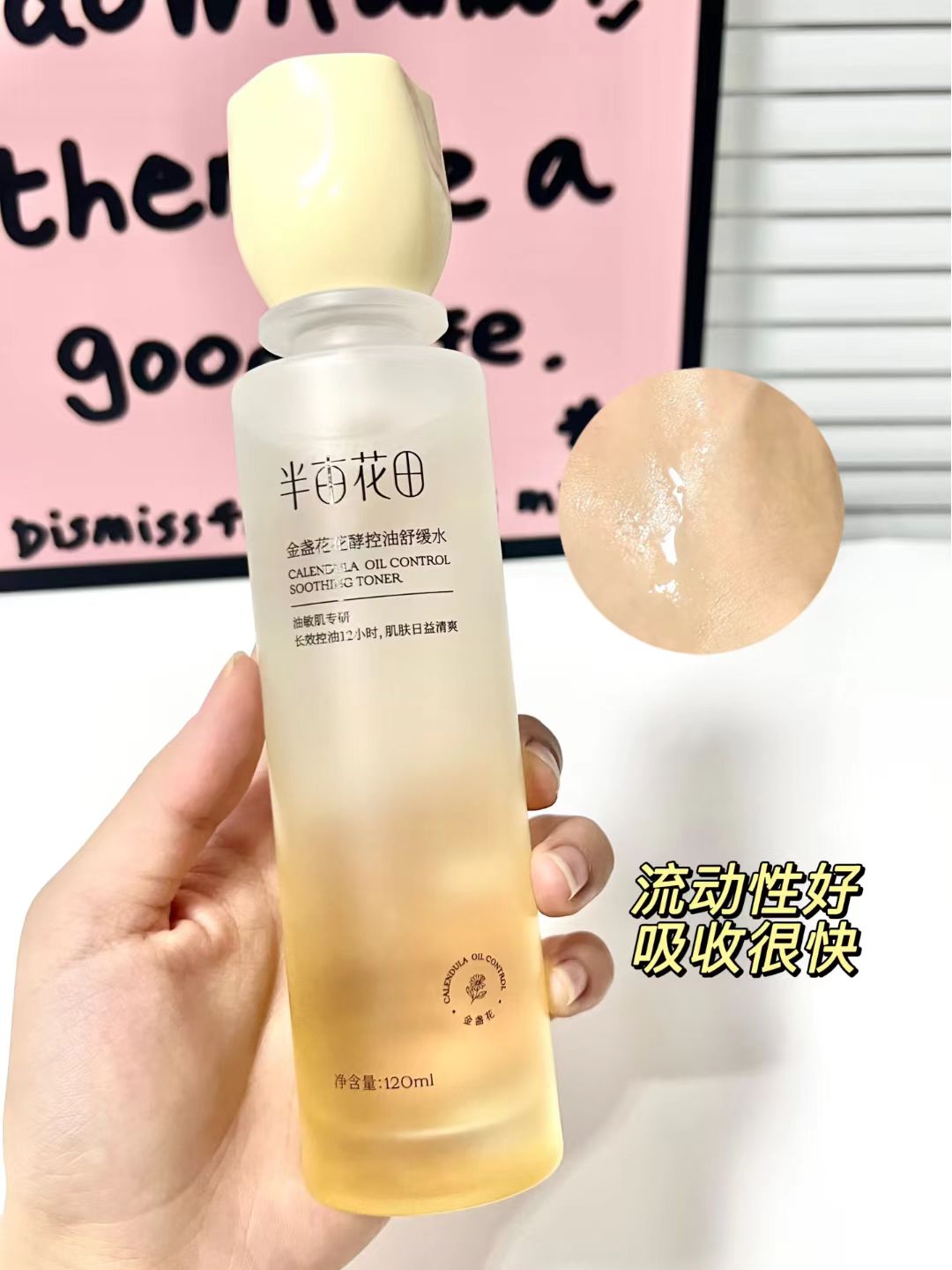 Little Dream Garden Calendula Flower Enzyme Oil-Control Skincare Set 半亩花田金盏花花酵控油护肤品套装