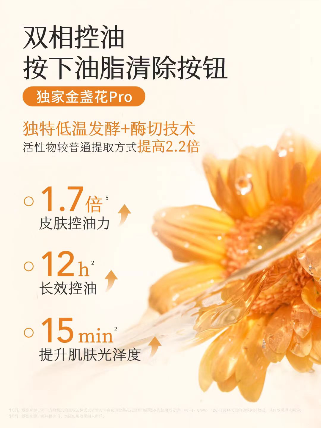 Little Dream Garden Calendula Flower Enzyme Oil-Control Skincare Set 半亩花田金盏花花酵控油护肤品套装