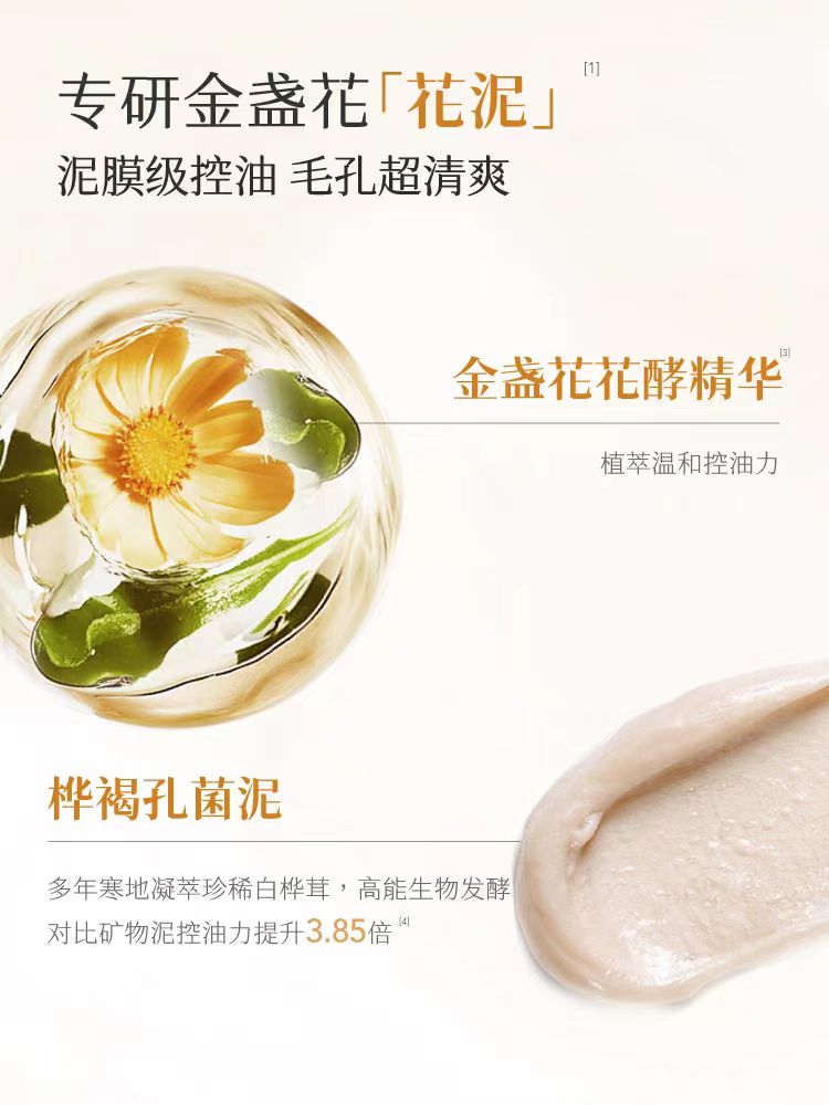 Little Dream Garden Calendula Oil Control Acne Cleanser 80g/120g 半亩花田金盏花控油祛痘洁面乳