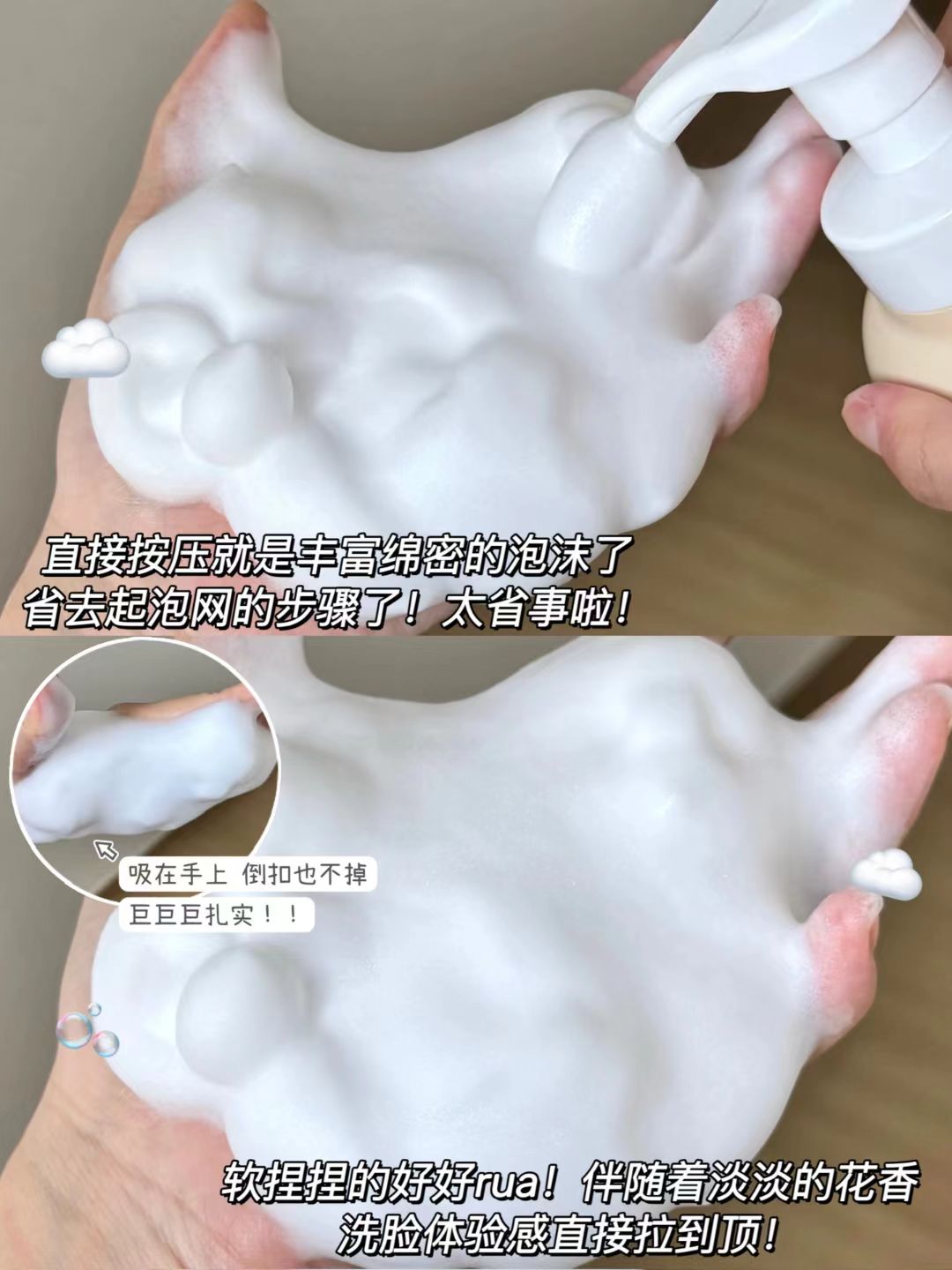 Little Dream Garden Flower Enzyme Special Care Cleansing Mousse 2.0 300g 半亩花田花酵特护洁面慕斯2.0