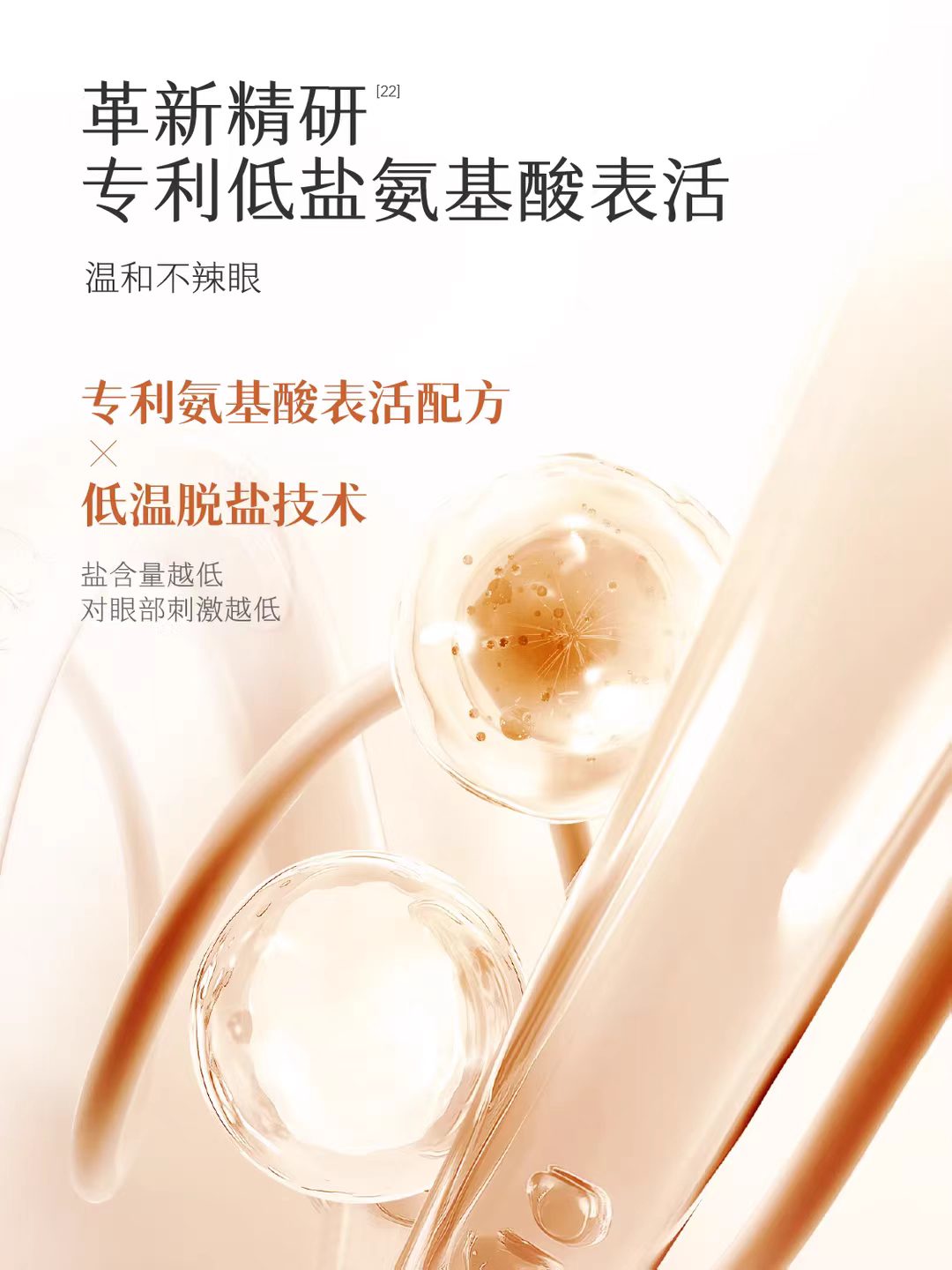 Little Dream Garden Flower Enzyme Special Care Cleansing Mousse 2.0 300g 半亩花田花酵特护洁面慕斯2.0