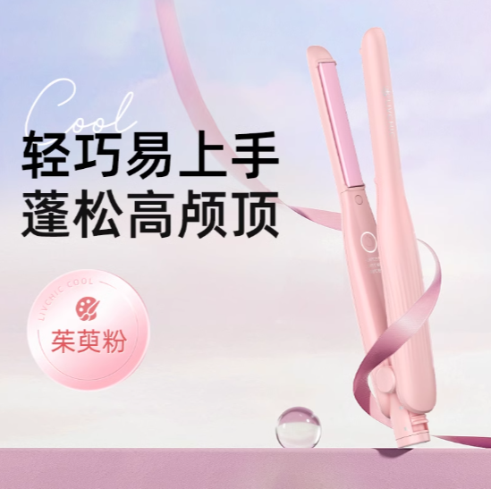 LivChic 2-in-1 Hair Straightener and Curler X8 乐程式小精灵高颅顶直板夹