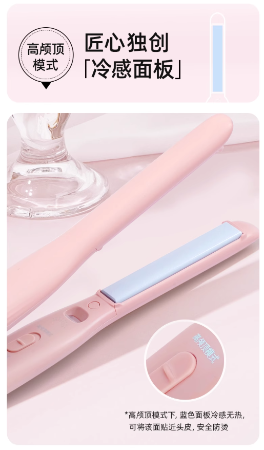 LivChic 2-in-1 Hair Straightener and Curler X8 乐程式小精灵高颅顶直板夹