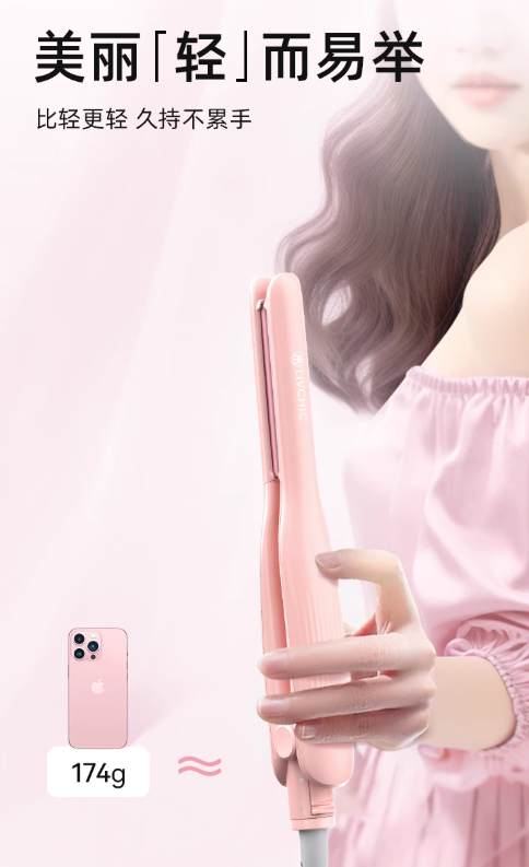LivChic 2-in-1 Hair Straightener and Curler X8 乐程式小精灵高颅顶直板夹