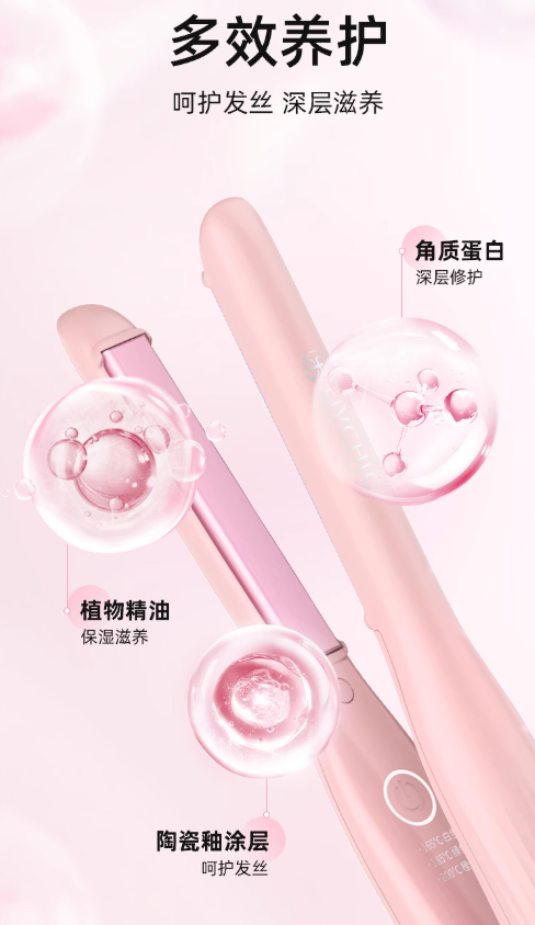 LivChic 2-in-1 Hair Straightener and Curler X8 乐程式小精灵高颅顶直板夹