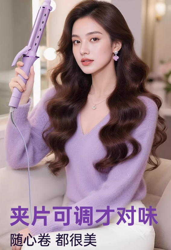 LivChic Adjustable Curling Iron 乐程式可调节卷发棒