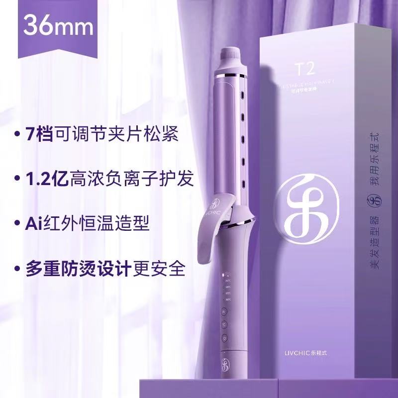 LivChic Adjustable Curling Iron 乐程式可调节卷发棒