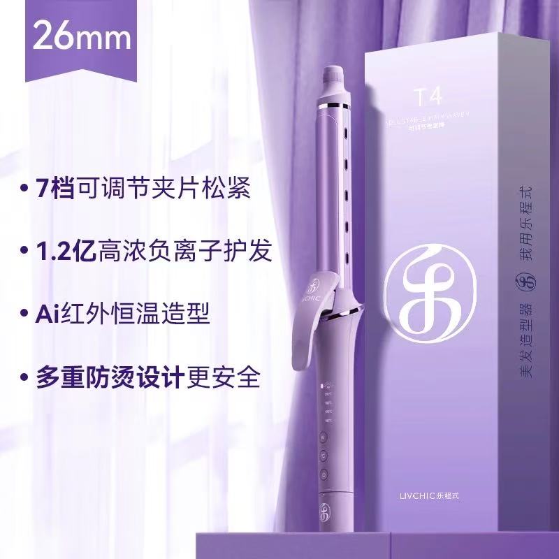 LivChic Adjustable Curling Iron 乐程式可调节卷发棒