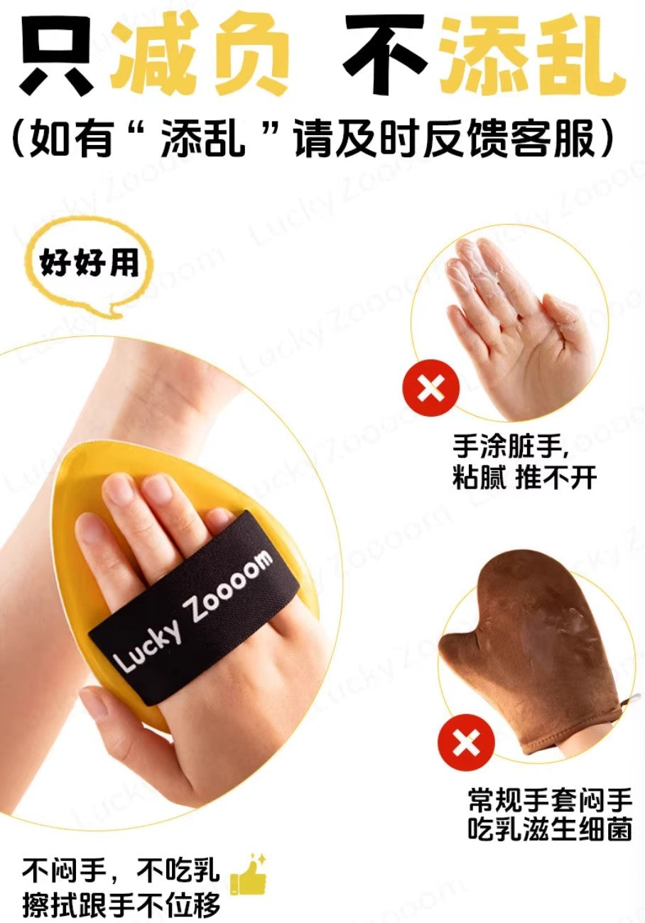 Luckyzoooom Body Lotion Applicator 1pc 鹿踪身体乳的扑