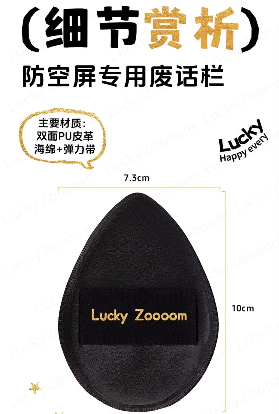 Luckyzoooom Putting On Tone-Up Cream 1pc 鹿踪素颜霜的扑